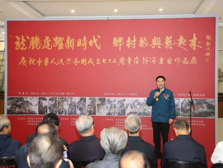 “龙腾虎跃新时代 乡村振兴‘艺’起来”——崔静海书画作品展开幕
