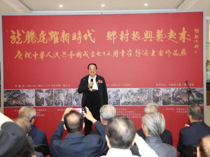 “龙腾虎跃新时代 乡村振兴‘艺’起来”——崔静海书画作品展开幕