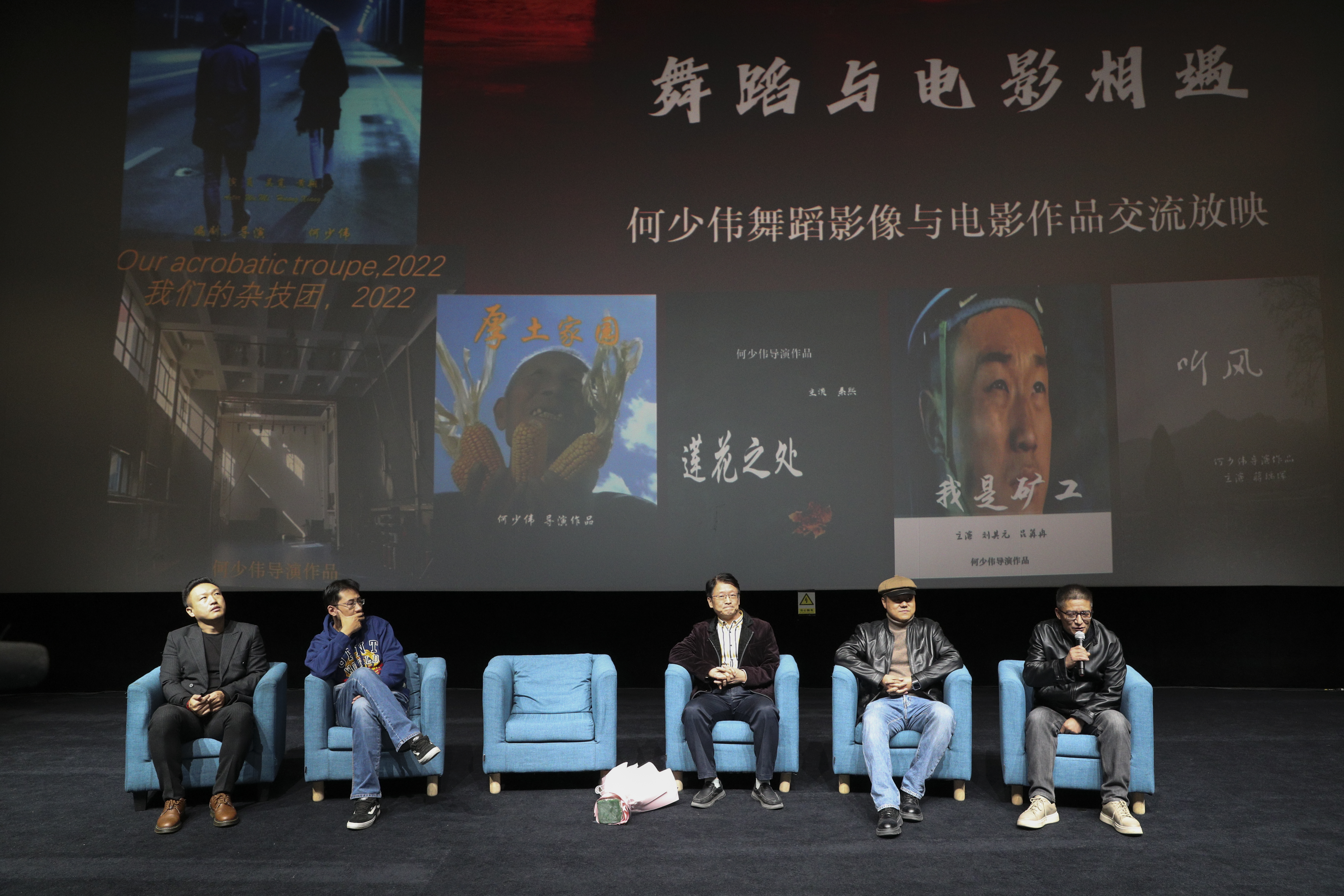 嘉宾点评1.jpg