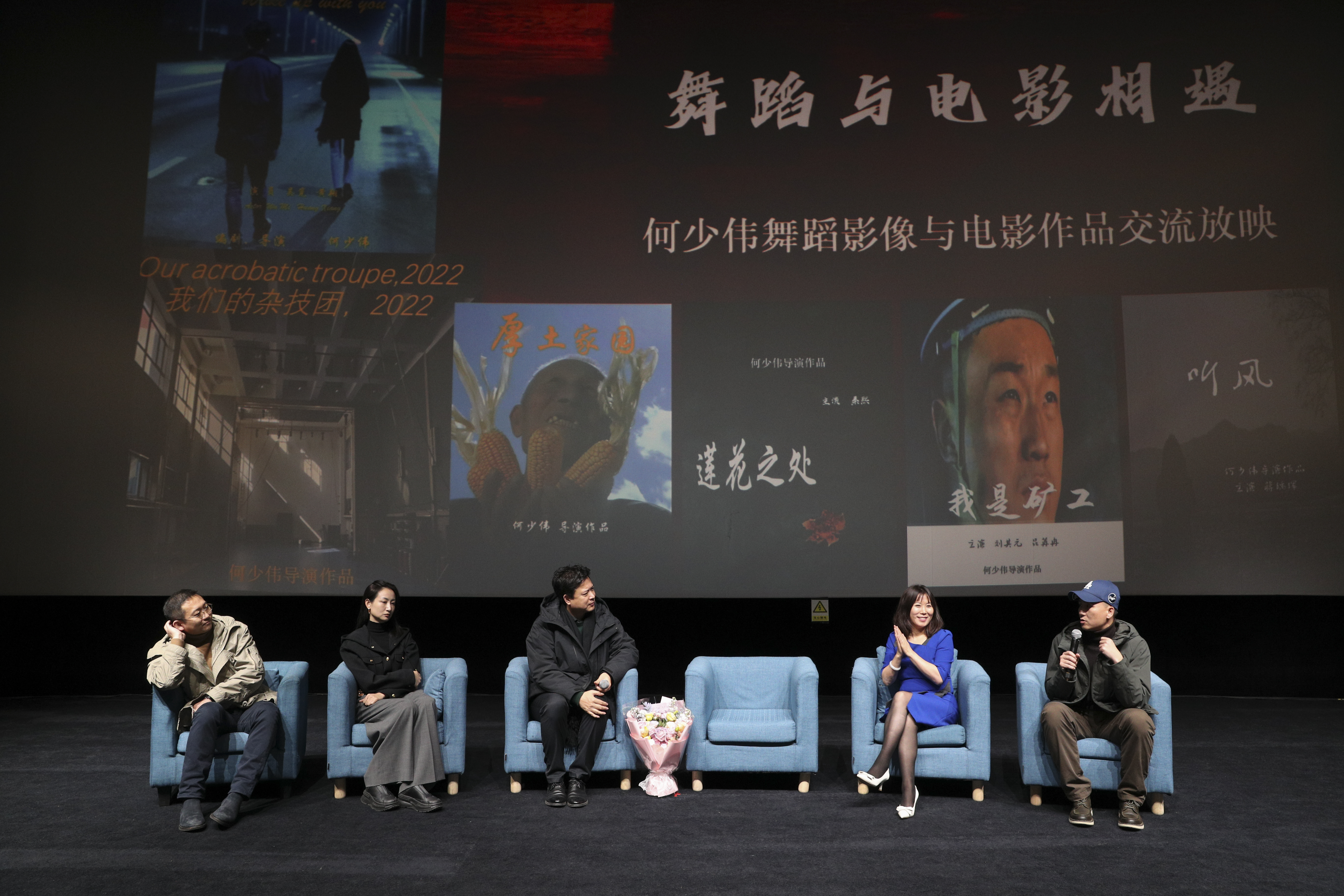 嘉宾点评2.jpg