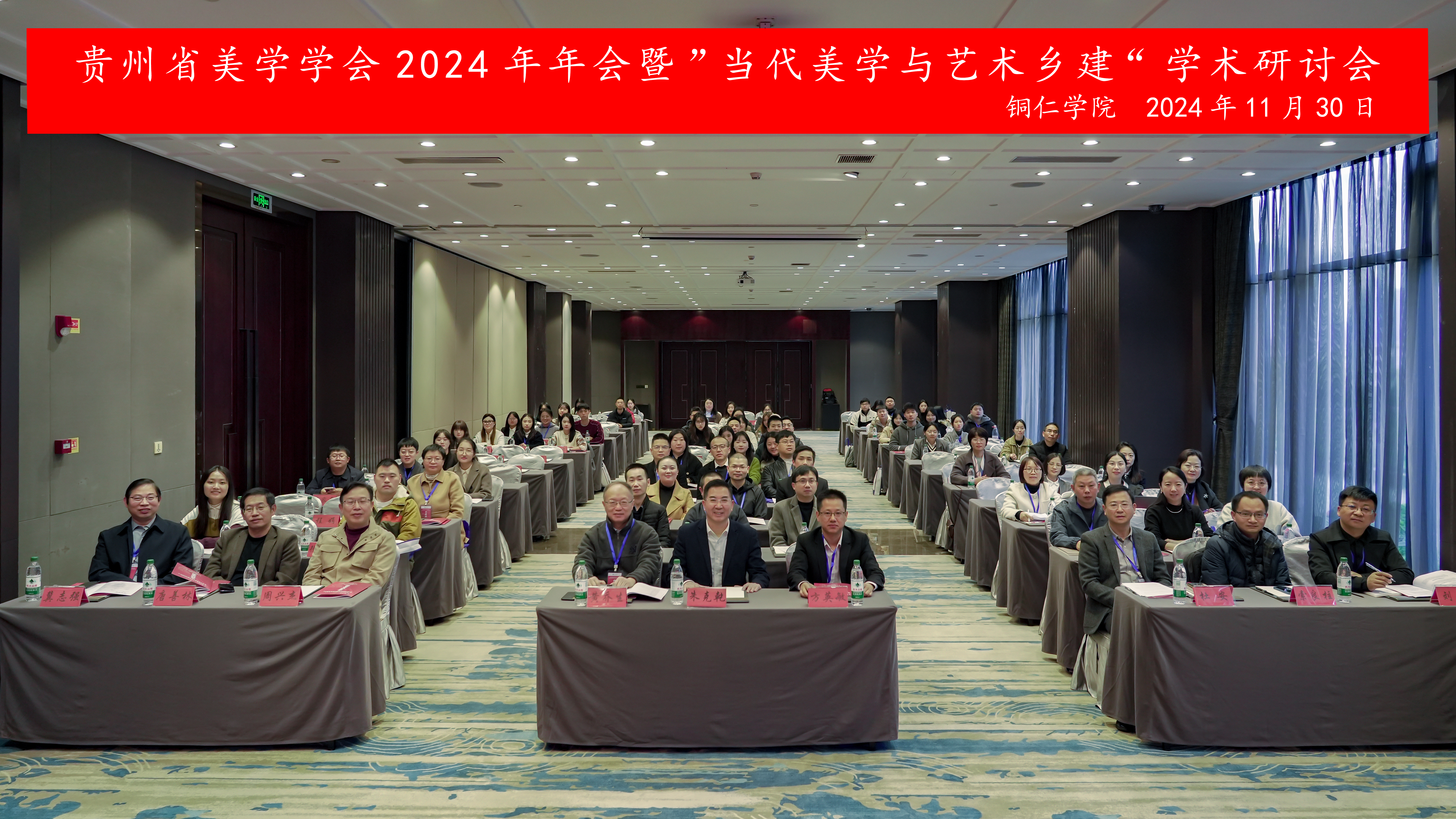 大会合影.jpg