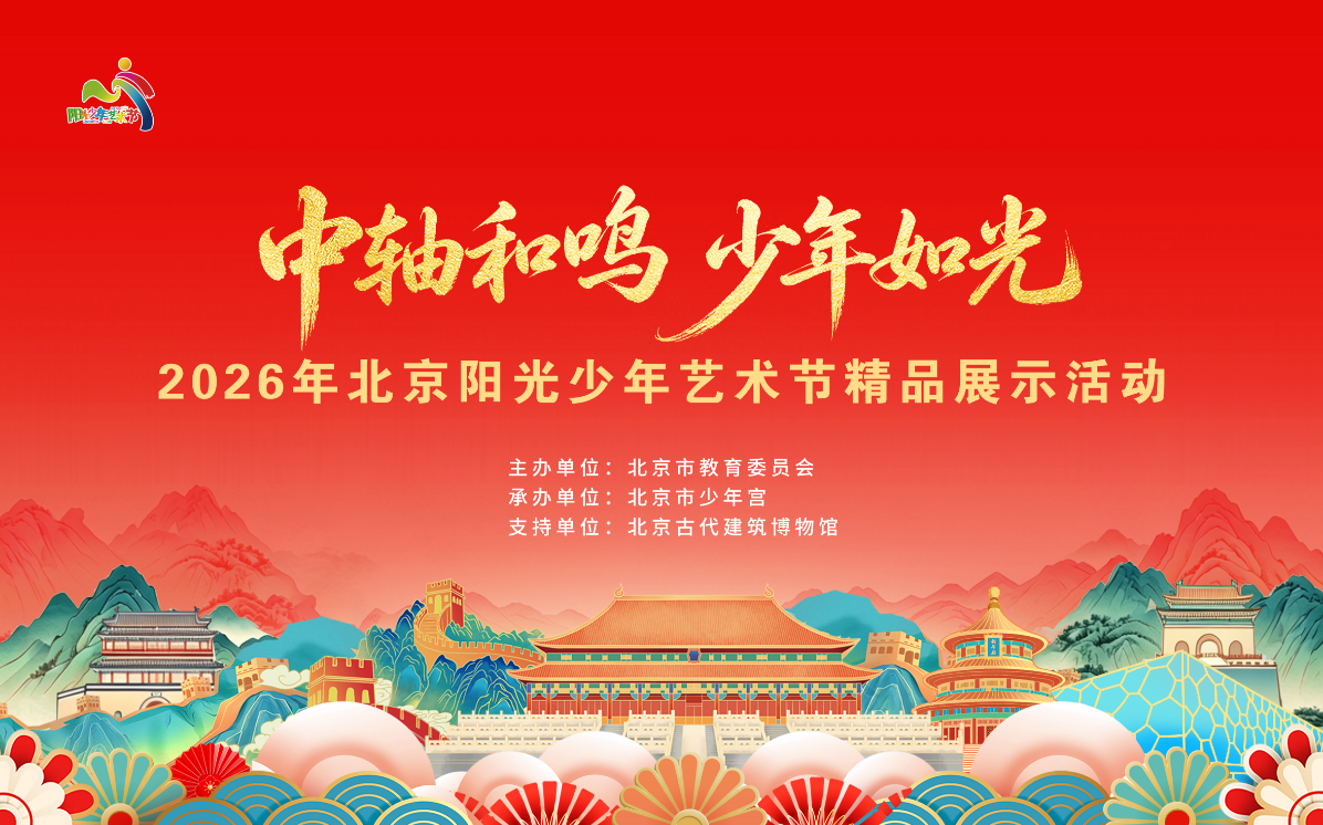 太岁殿器乐专场主视觉.png
